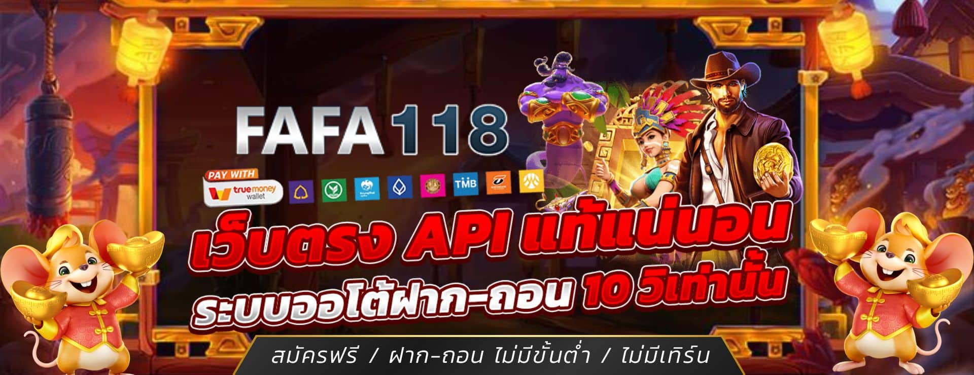 FAFA118