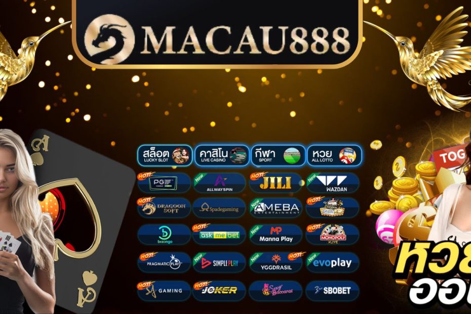 Macau888 เว็บคาสิโนออนไลน์