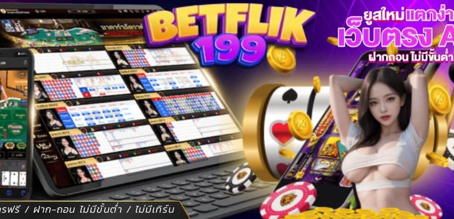 BETFLIK199