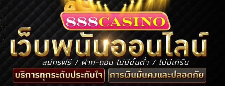 888casino