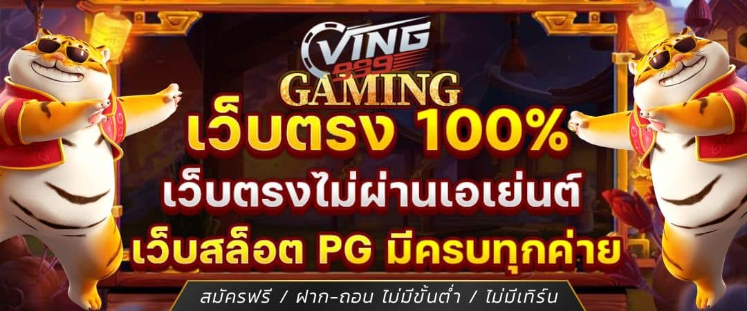 VING999